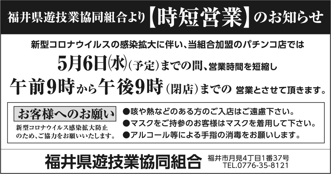 県 感染 コロナ 者 の 福井